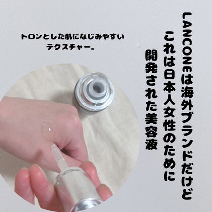 ジェニフィック アドバンスト N/LANCOME/美容液を使ったクチコミ(4枚目)