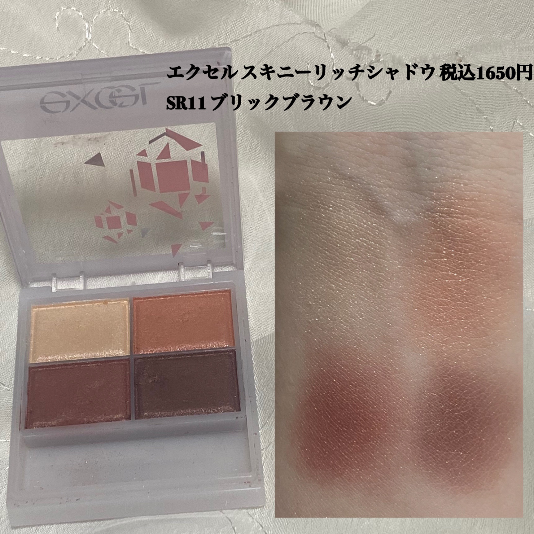 スキニーリッチシャドウ/excel/アイシャドウパレットを使ったクチコミ（2枚目）