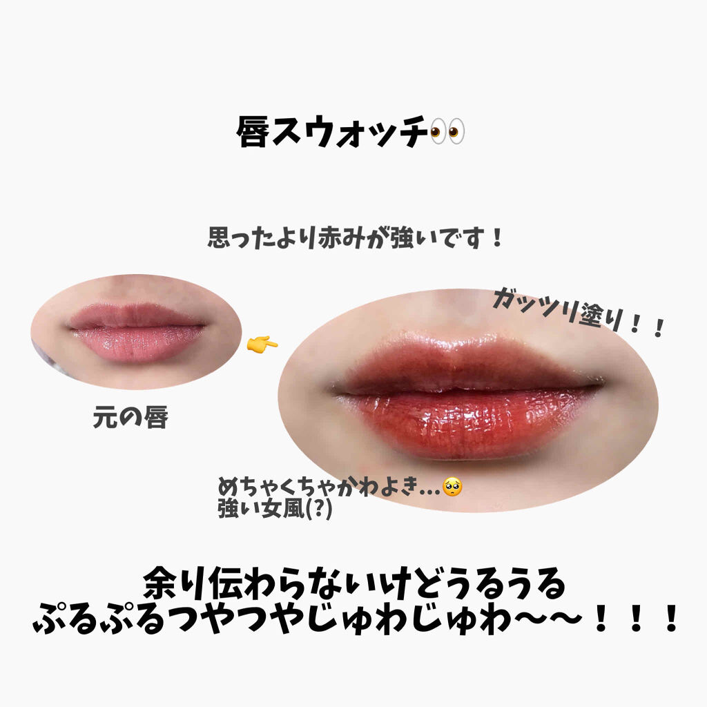 グラスティングウォーターティント 韓服エディション/rom&nd/リップティントを使ったクチコミ（3枚目）