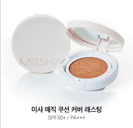 マジッククッション(カバーラスティング)/MISSHA/クッションファンデーションを使ったクチコミ(2枚目)