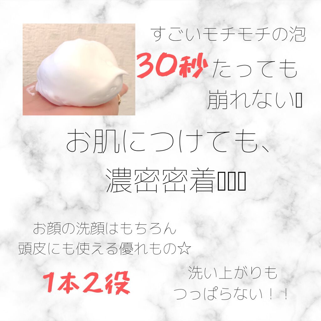 CLIMVITA/フェルミナコスメティクス/泡洗顔を使ったクチコミ（2枚目）