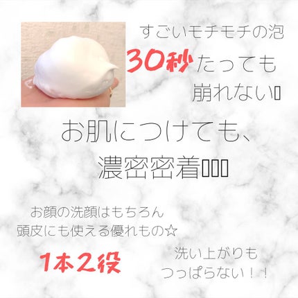 CLIMVITA/フェルミナコスメティクス/泡洗顔を使ったクチコミ(2枚目)