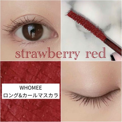 ロング&カールマスカラ/WHOMEE/マスカラを使ったクチコミ(1枚目)