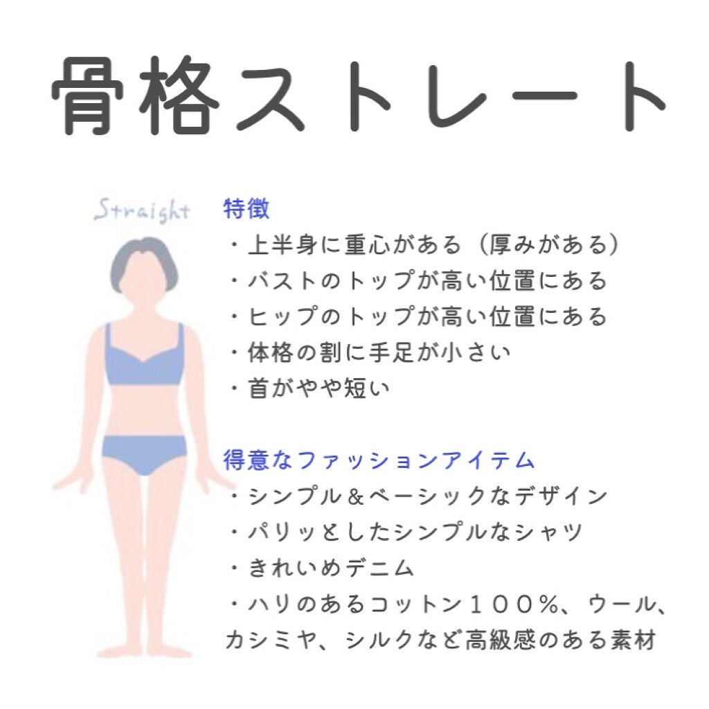 みおん¦メイク・美容・垢抜け🤍 on LIPS 「自分はストレート・ウェーブ・ナチュラルどのタイプ?今回は骨格診..」(2枚目)