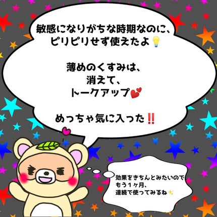 Ultra Whitening Perfect Ampoule/MIGUHARA/美容液を使ったクチコミ(4枚目)