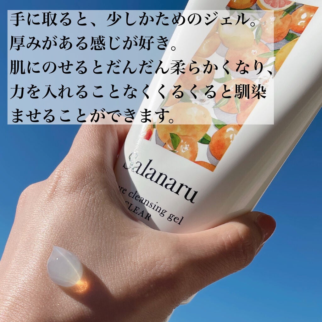 Salanaru ピュアクレンジングジェル クリア/Salanaru(サラナル)/クレンジングジェルを使ったクチコミ(2枚目)