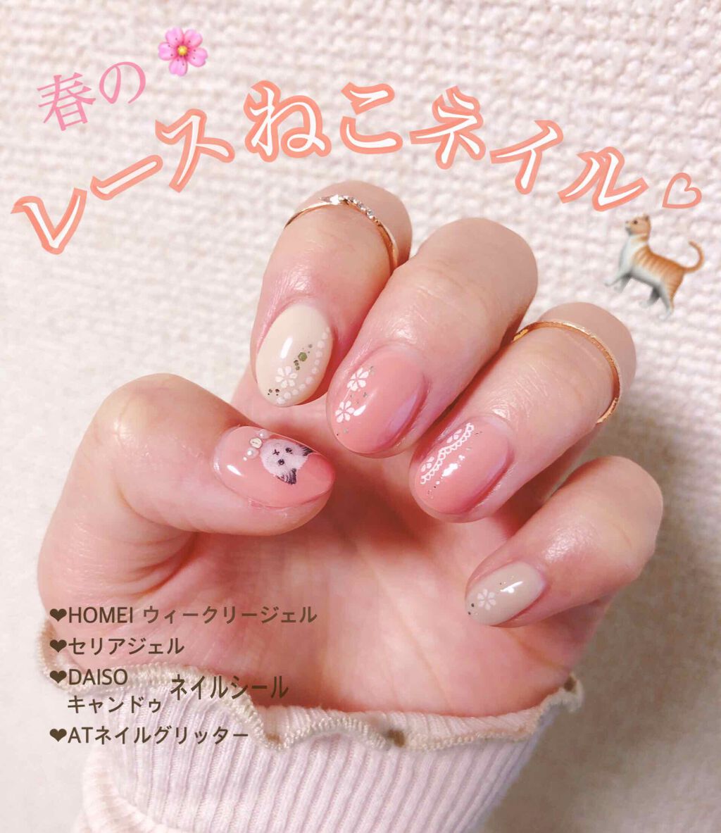 ジェルネイル（ライト対応）/セリア/ジェルネイルを使ったクチコミ（1枚目）