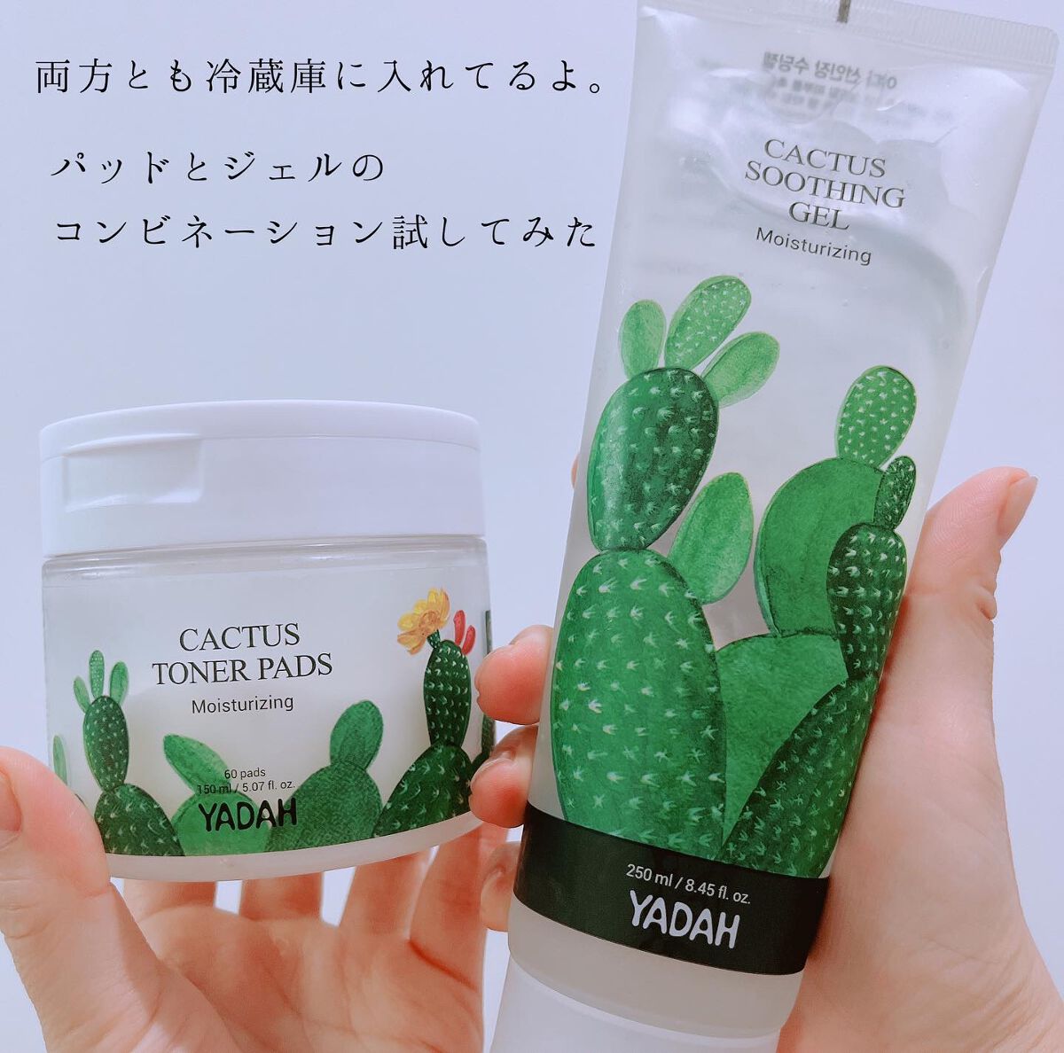 カクタススージングジェル/YADAH/ボディクリームを使ったクチコミ(4枚目)