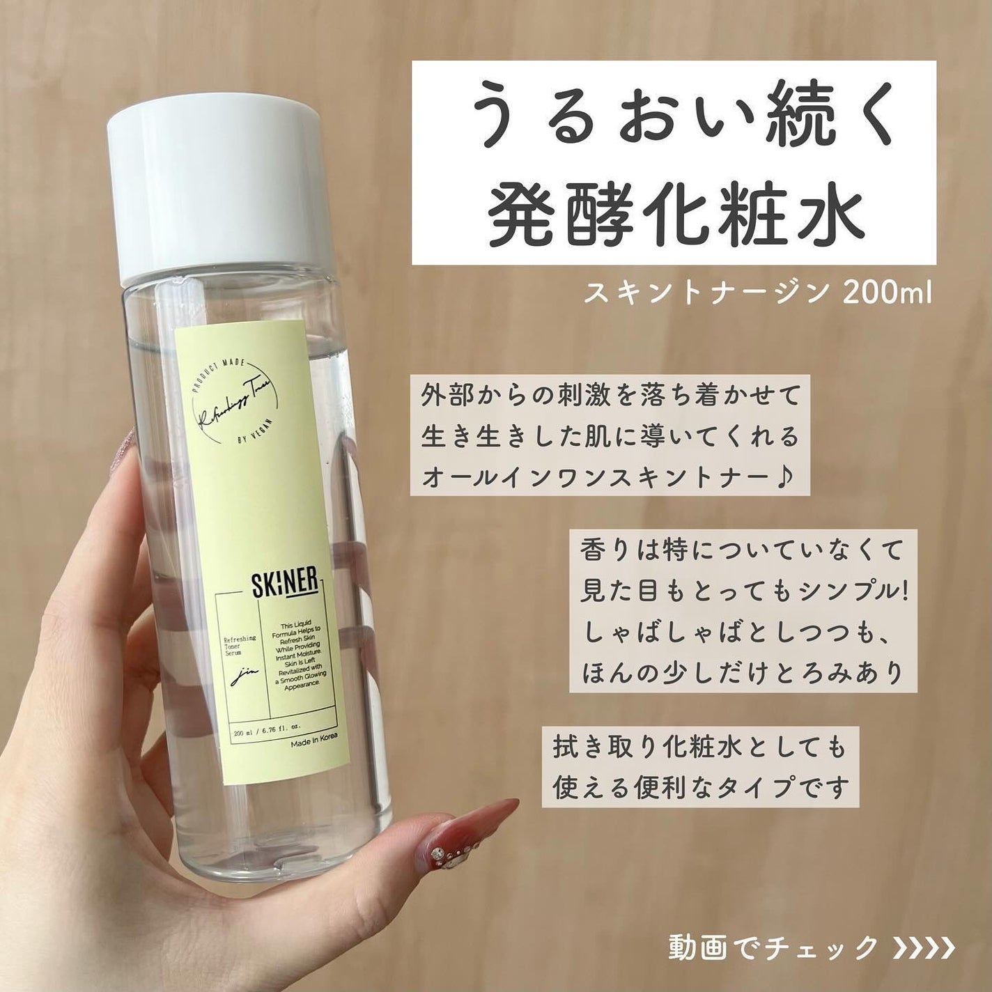 SKINER JIN/cliento/拭き取り化粧水を使ったクチコミ(2枚目)