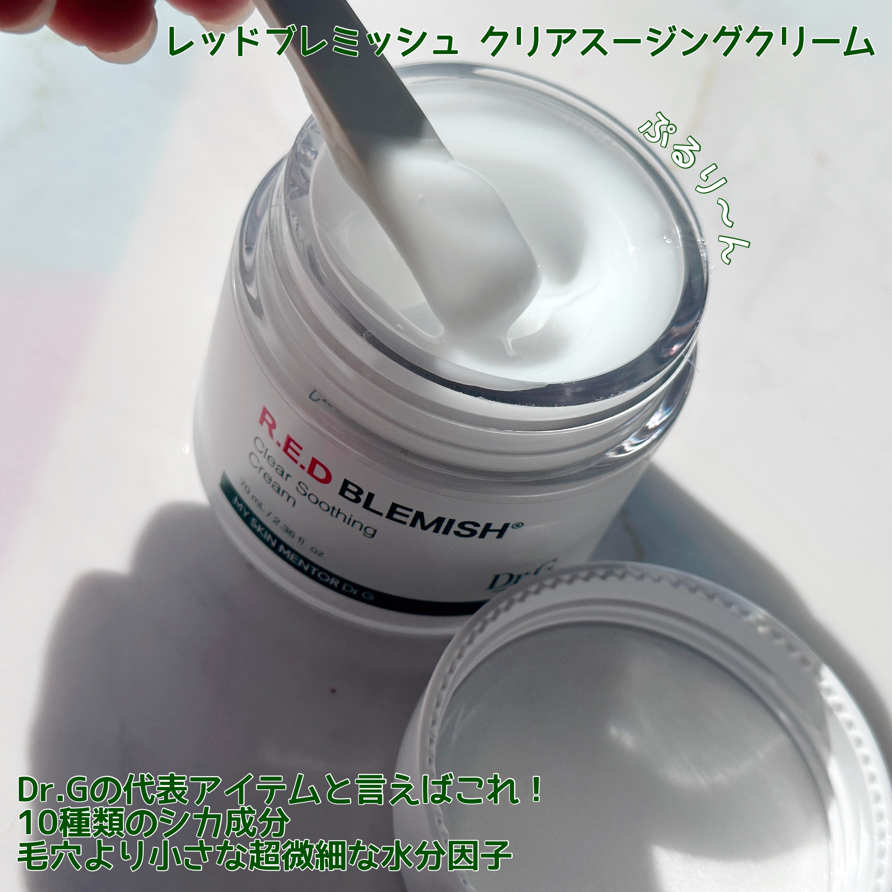 グリーンマイルドアップサンプラス/Dr.G/日焼け止めクリームを使ったクチコミ（2枚目）