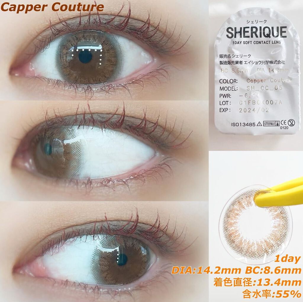 シェリーク/シェリーク/カラーコンタクトレンズを使ったクチコミ(4枚目)