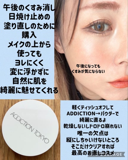 アディクション スキンケアUV タッチアップ クッション/ADDICTION/クッションファンデーションを使ったクチコミ(2枚目)