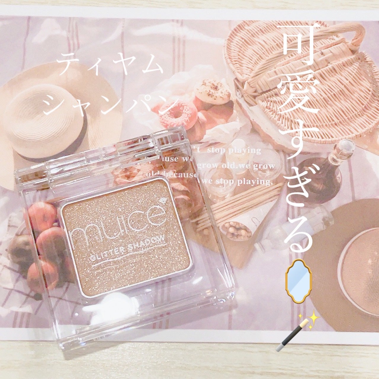 うるみオンアイズ/muice/単色アイシャドウを使ったクチコミ(1枚目)