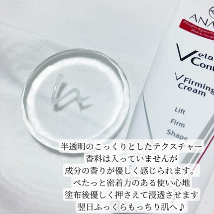 ベラコントゥアーフォーミングクリーム/ANACIS/フェイスクリームを使ったクチコミ(2枚目)