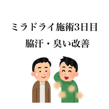 3日目

腕を上げたり力を入れると痛みます
二の腕が腫れが下がって来ている気がします
注射の時の内出血は変わらない
時々、指先が痺れる
1日目2日目に比べたらだいぶ楽になりました！