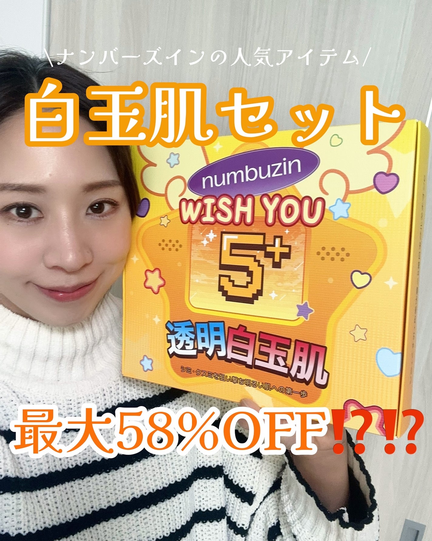 5番 白玉グルタチオンC美容液/numbuzin/美容液を使ったクチコミ(1枚目)