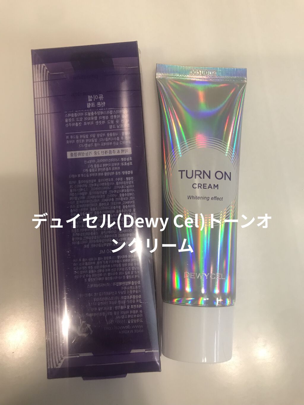 デュイセル ターンオンクリーム/DEWYCEL/フェイスクリームを使ったクチコミ（1枚目）