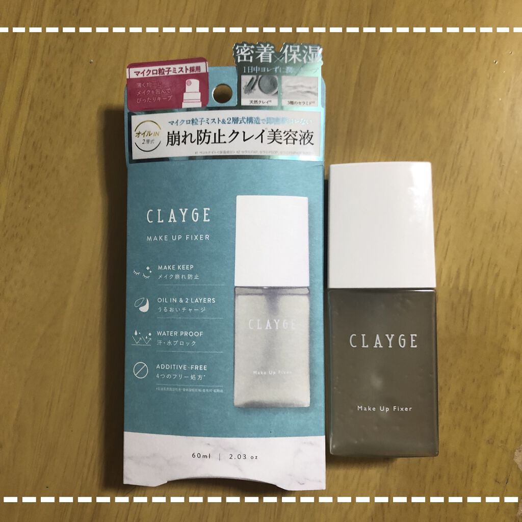 メイクアップフィクサー/CLAYGE/フィックスミストを使ったクチコミ（1枚目）