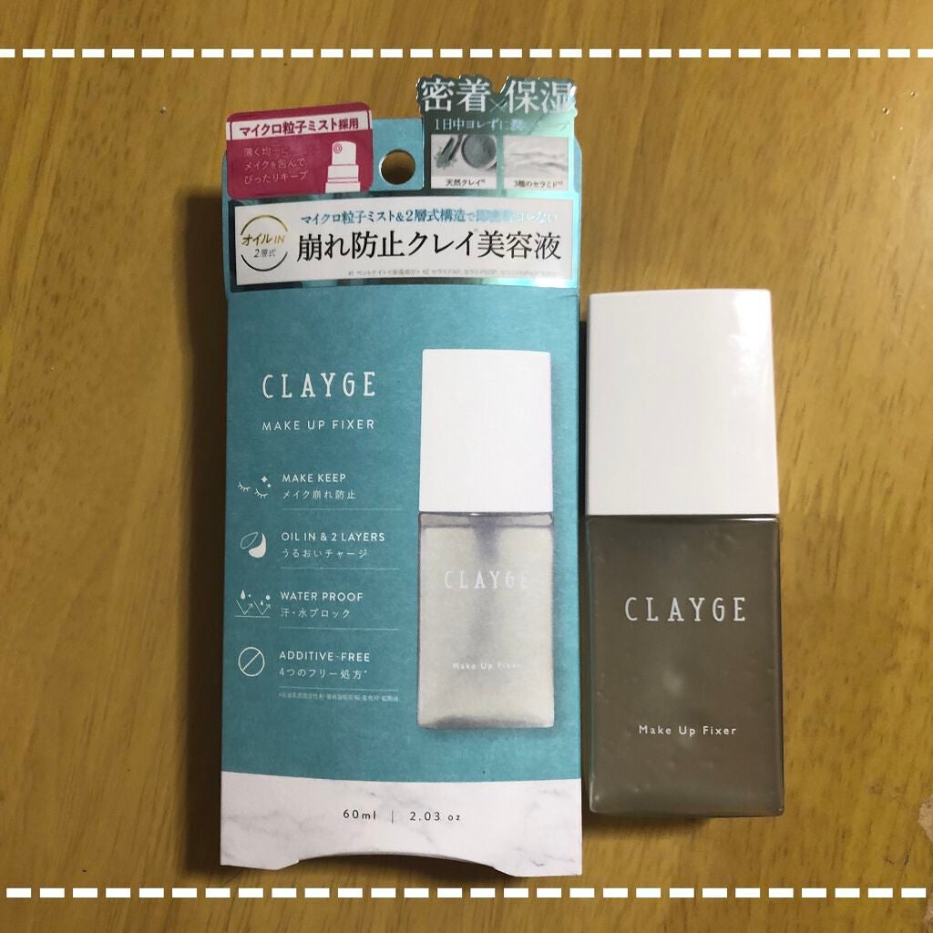 メイクアップフィクサー/CLAYGE/フィックスミストを使ったクチコミ(1枚目)