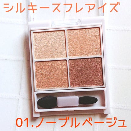 シルキースフレアイズ/キャンメイク/アイシャドウパレットを使ったクチコミ(3枚目)