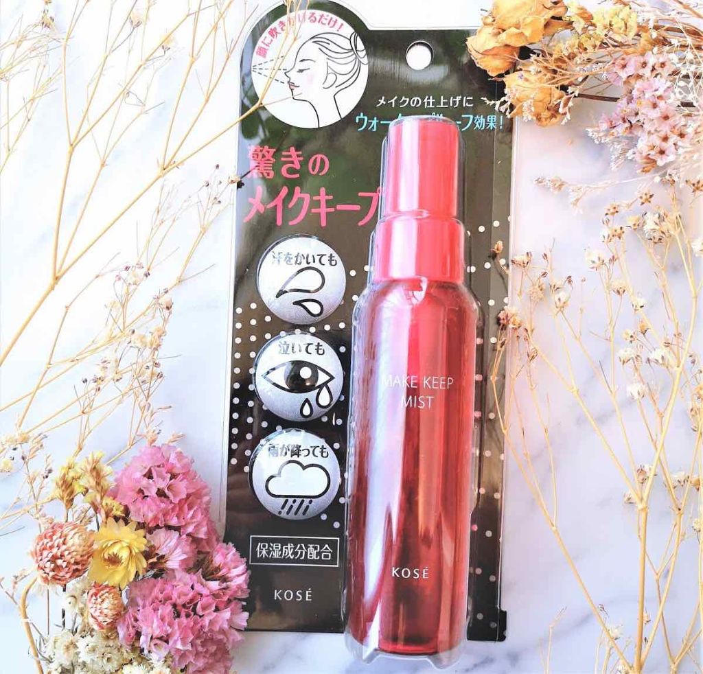 メイク キープ ミスト/コーセーコスメニエンス/フィックスミストを使ったクチコミ(1枚目)
