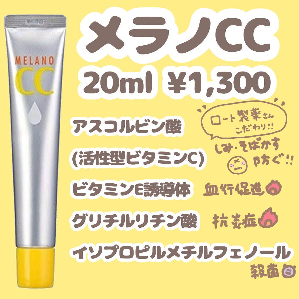 薬用 しみ 集中対策 美容液/メラノCC/美容液を使ったクチコミ(2枚目)