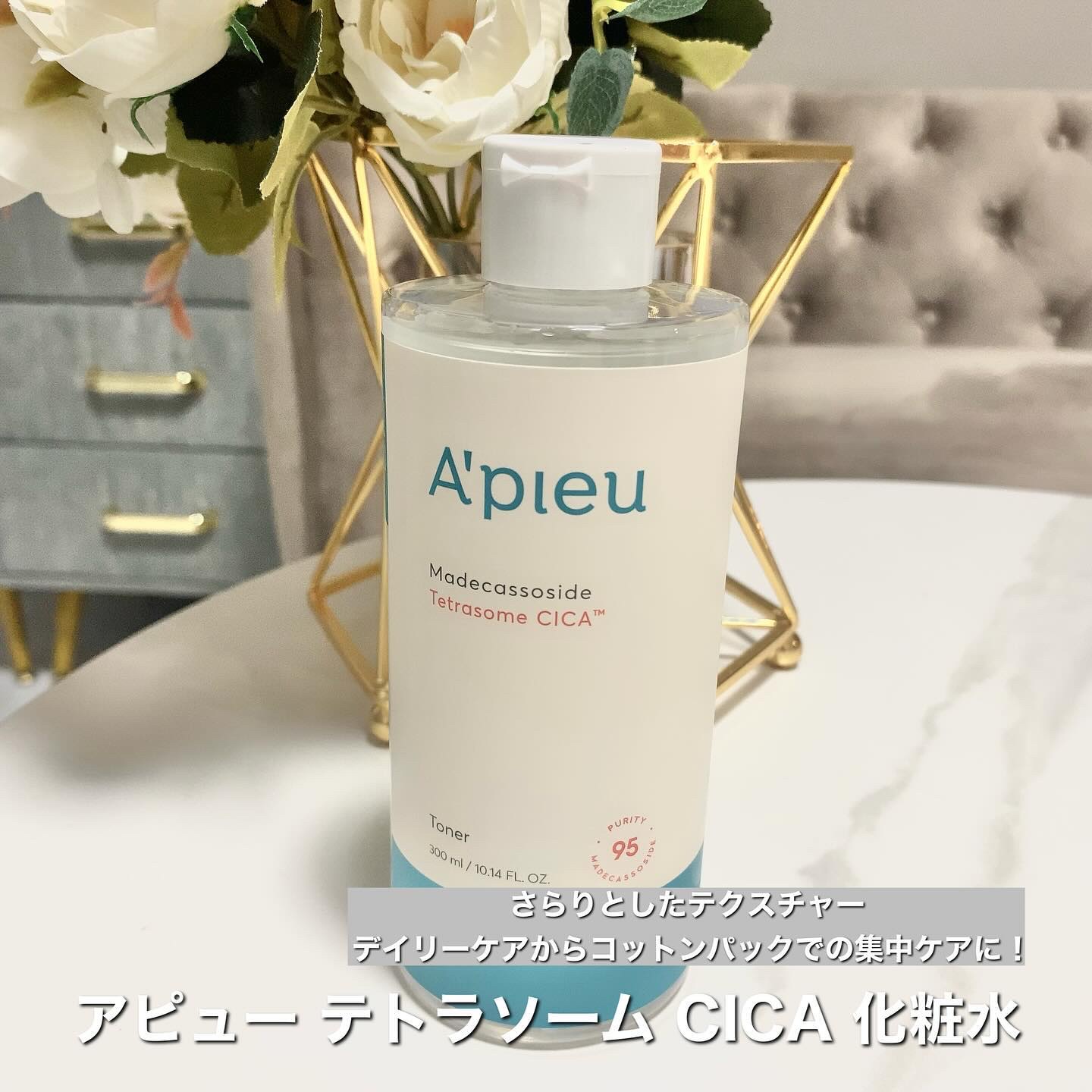 アピュー テトラソーム CICAクリーム/A’pieu/フェイスクリームを使ったクチコミ（2枚目）