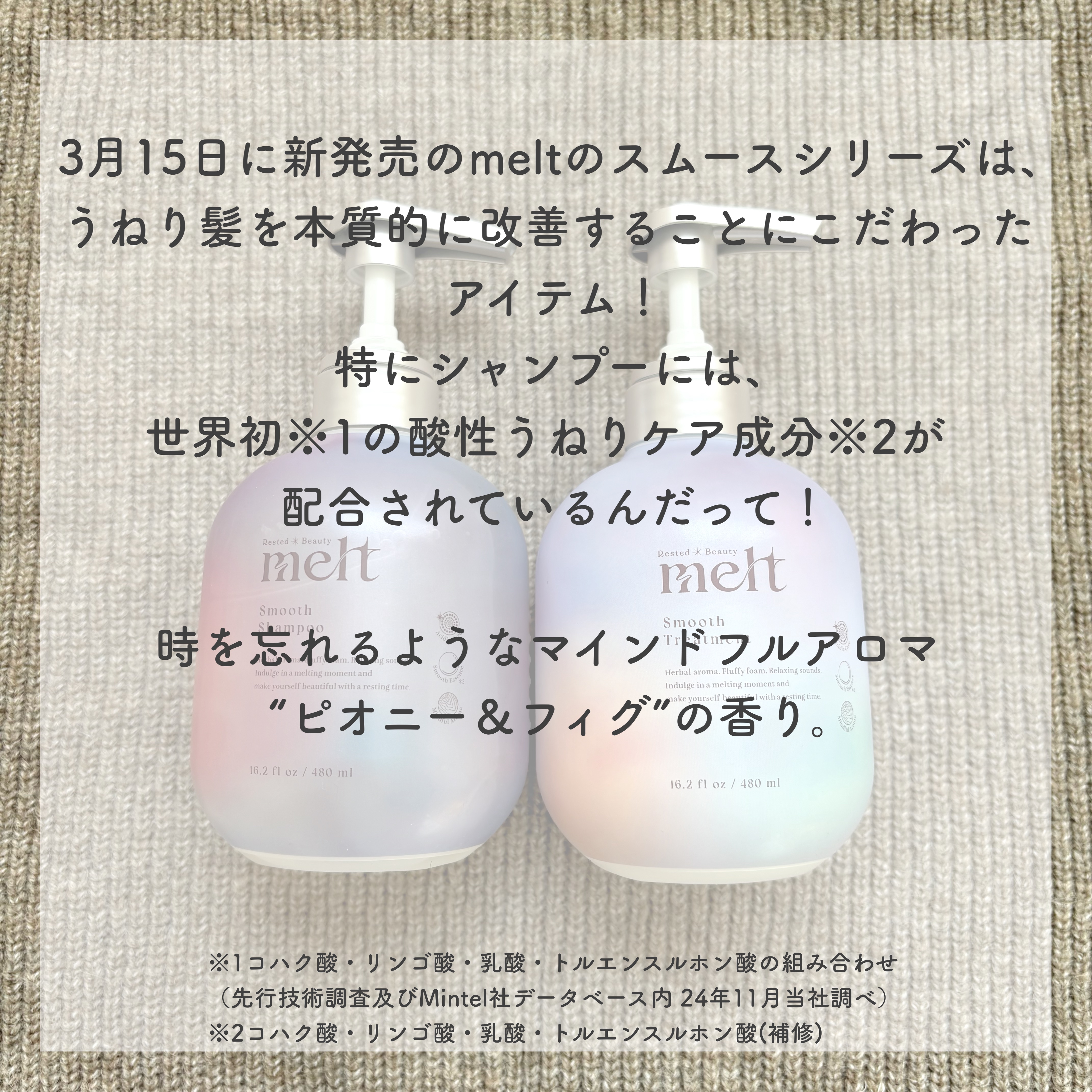 メルト スムースシャンプー/トリートメント/melt/市販シャンプーを使ったクチコミ（2枚目）