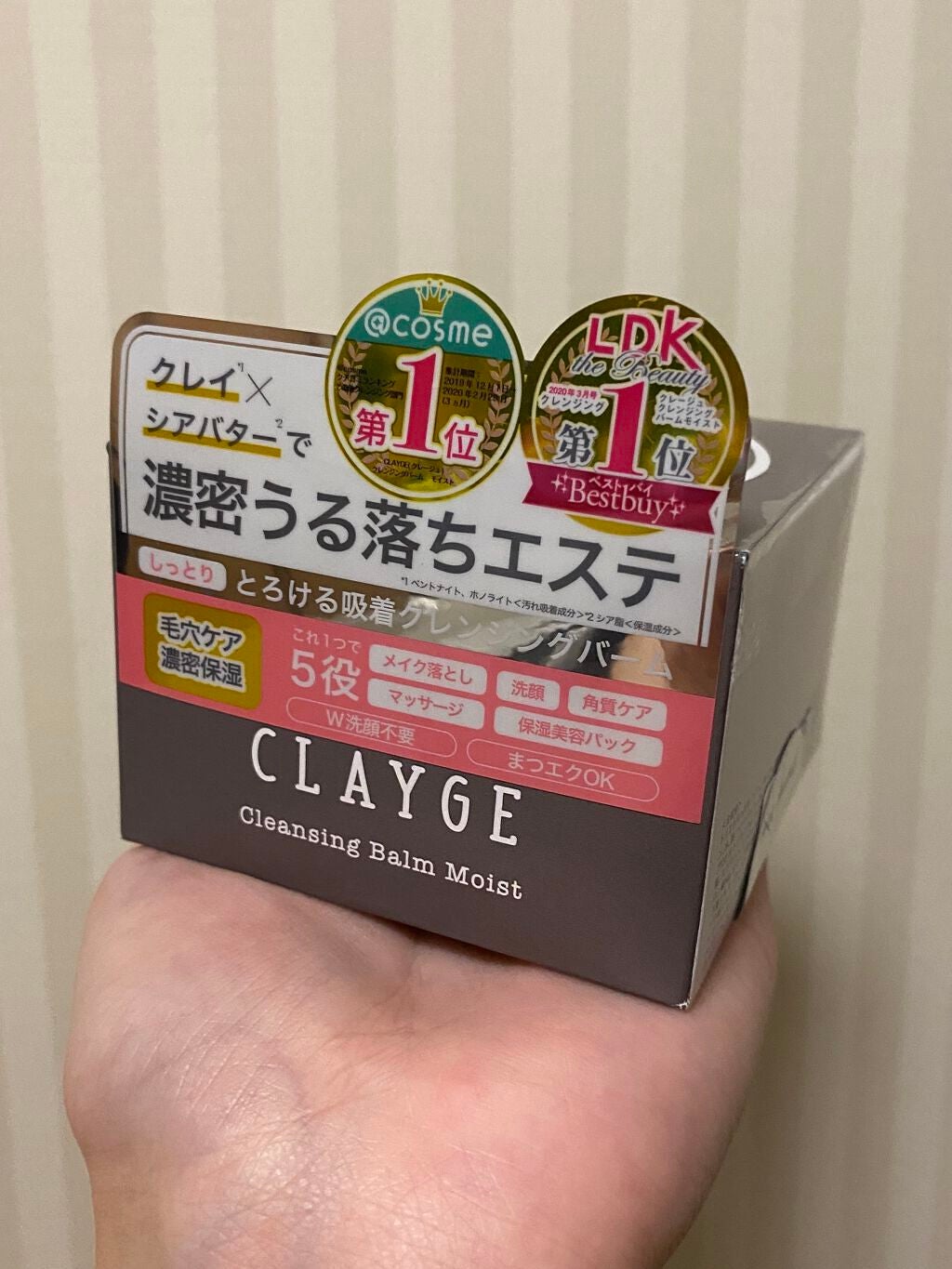 クレンジングバーム モイスト/CLAYGE/クレンジングバームを使ったクチコミ(1枚目)