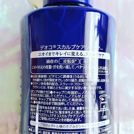 デオコ スカルプケアシャンプー/コンディショナー/DEOCO(デオコ)/市販シャンプーを使ったクチコミ(2枚目)
