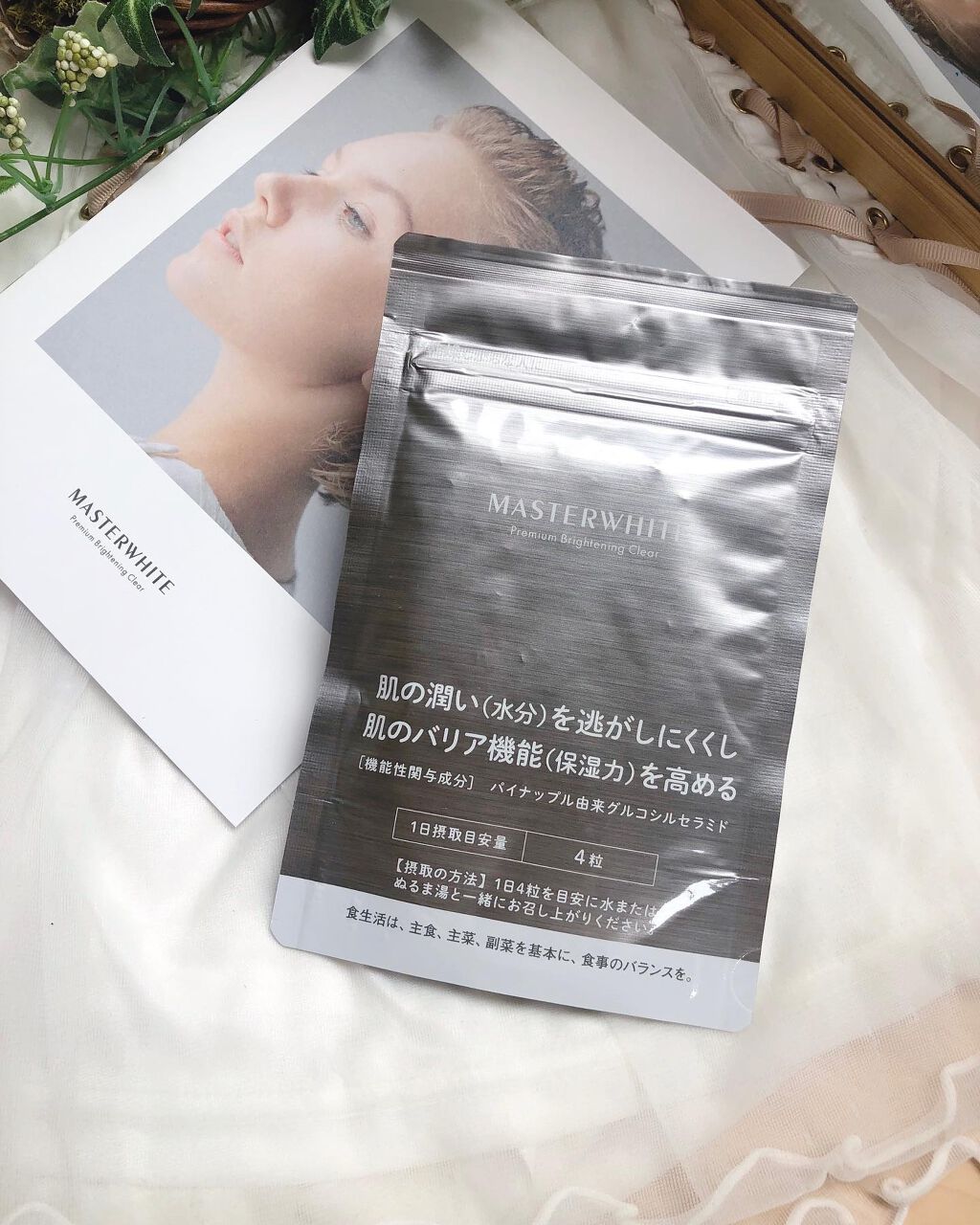 マスターホワイト/ヴィジョンステイト/美容サプリメントを使ったクチコミ(5枚目)