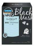 我的美麗日記 我的美麗日記（私のきれい日記) 黒曜石ブラックマスク
