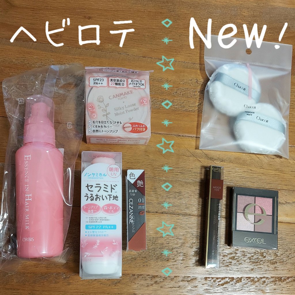 エッセンスインヘアミルク/オルビス/ヘアミルクを使ったクチコミ（1枚目）