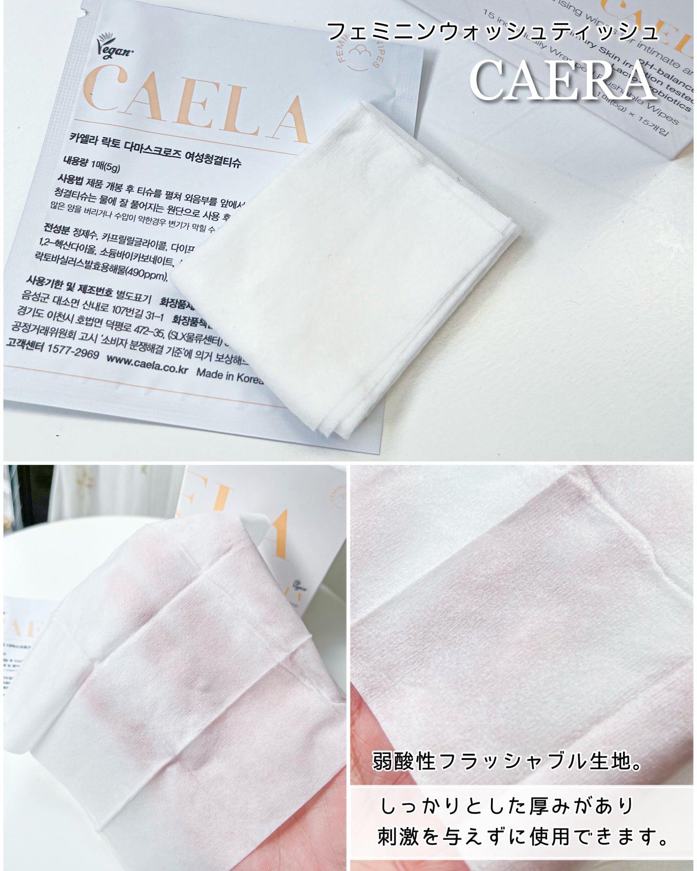 フェミニンウォッシュ ジェル/CAERA/デリケートゾーンケアを使ったクチコミ(6枚目)