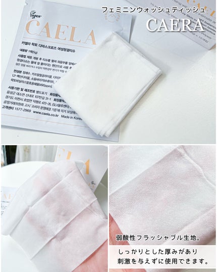 フェミニンウォッシュ ジェル/CAERA/デリケートゾーンケアを使ったクチコミ(6枚目)