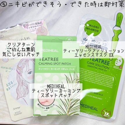 ティーツリーケア ソリューション エッセンシャルマスクEX/MEDIHEAL/シートマスク・パックを使ったクチコミ(6枚目)