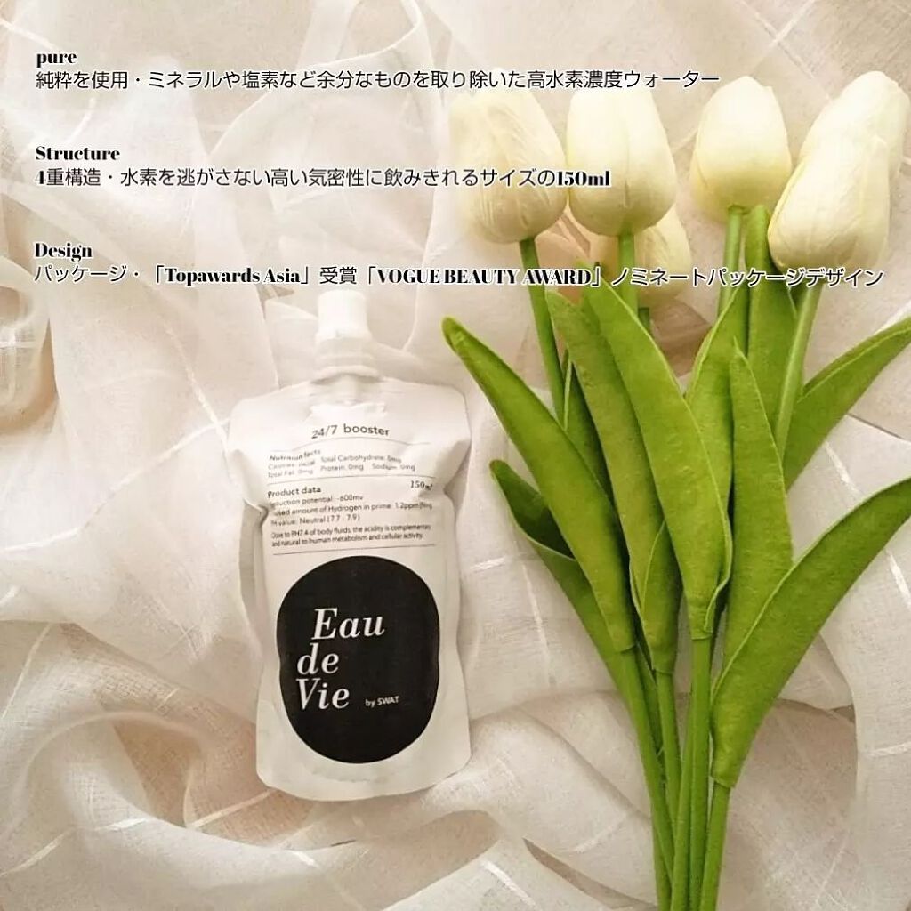 Eau de vie/Eau de vie/ミネラルウォーターを使ったクチコミ（3枚目）