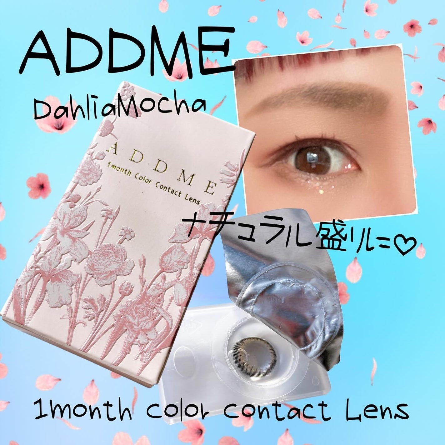 1month Color Contact Lens/ADDME/1ヶ月(1MONTH)カラコンを使ったクチコミ(1枚目)