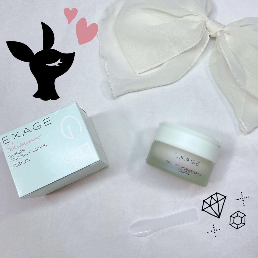 エクサージュシマー バリア コンデンスローション/ALBION/化粧水を使ったクチコミ（1枚目）