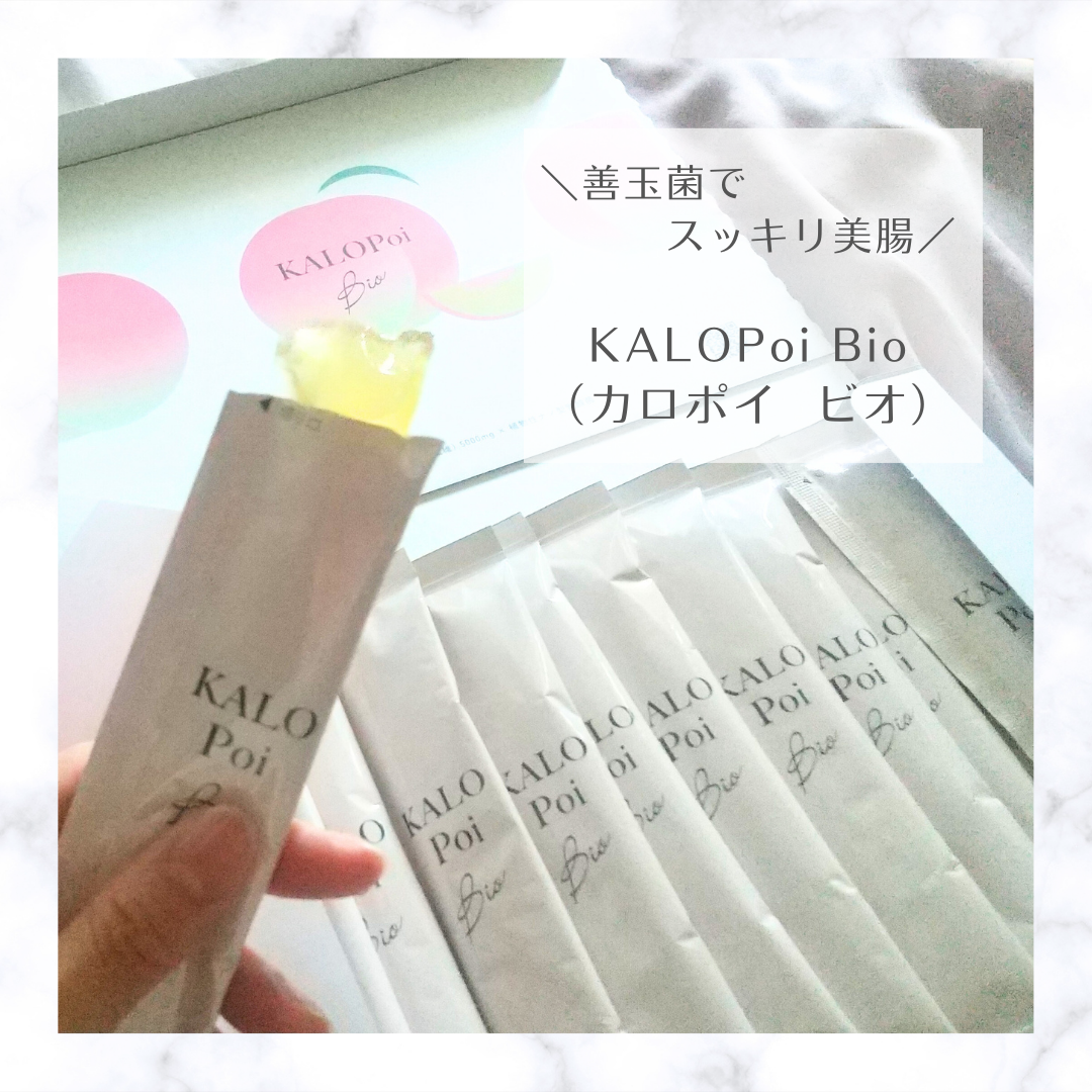 KALOPoi Bio/HANAKOLLECTION/食品を使ったクチコミ(1枚目)