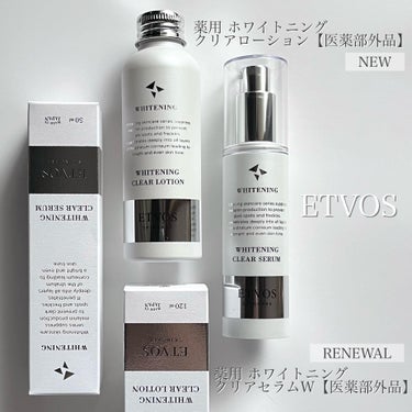 薬用 ホワイトニングクリアセラムW/エトヴォス/美容液を使ったクチコミ（2枚目）