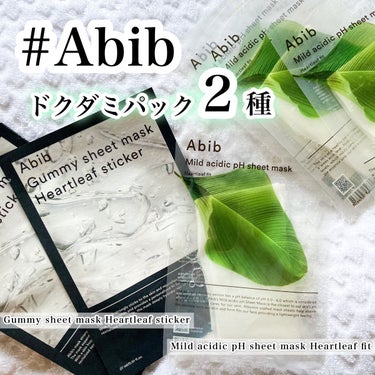 弱酸性pHシートマスク ドクダミフィット/Abib /シートマスク・パックを使ったクチコミ（1枚目）