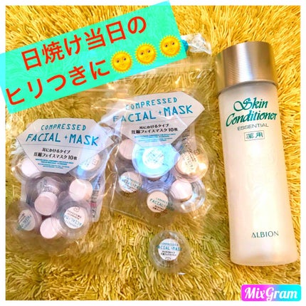 圧縮フェイスマスク 耳にかけるタイプ/DAISO/シートマスク・パックを使ったクチコミ(1枚目)