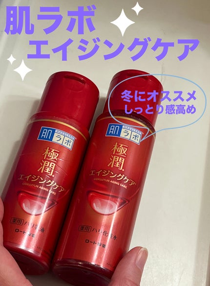極潤 薬用ハリ乳液【医薬部外品】/肌ラボ/乳液を使ったクチコミ(1枚目)