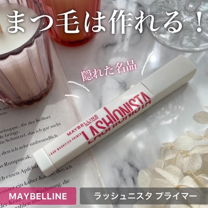 ラッシュニスタ プライマー/MAYBELLINE NEW YORK/マスカラ下地を使ったクチコミ(1枚目)