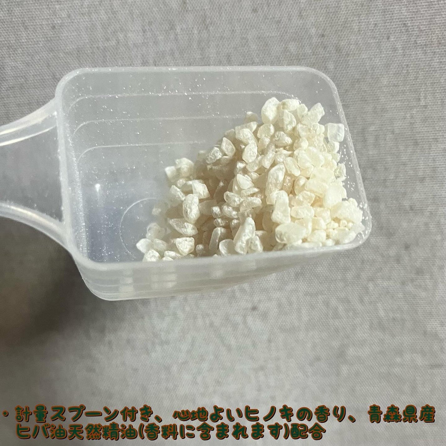 ネムス バスソルト ヒノキウォーム/フィッツコンディショニング/無機塩系入浴剤を使ったクチコミ(2枚目)