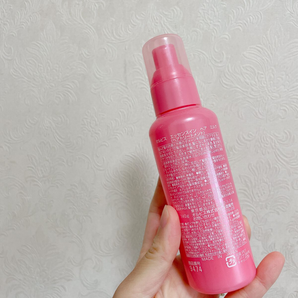 エッセンスインヘアミルク/オルビス/ヘアミルクを使ったクチコミ(2枚目)