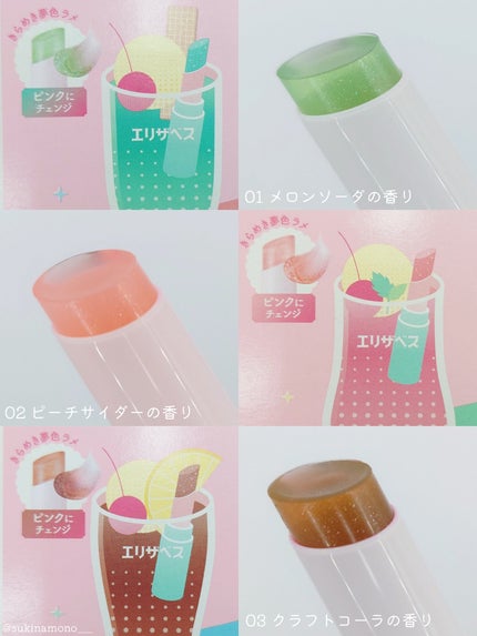 純喫茶エリザベス 星屑ティントバー/エリザベス/リップバームを使ったクチコミ(3枚目)