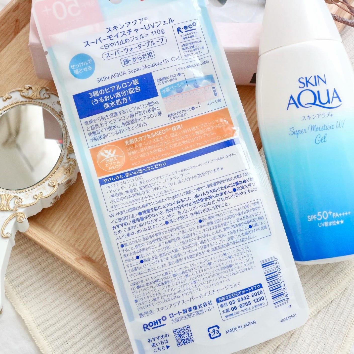 スキンアクア スーパーモイスチャージェル/スキンアクア/日焼け止めジェルを使ったクチコミ(3枚目)
