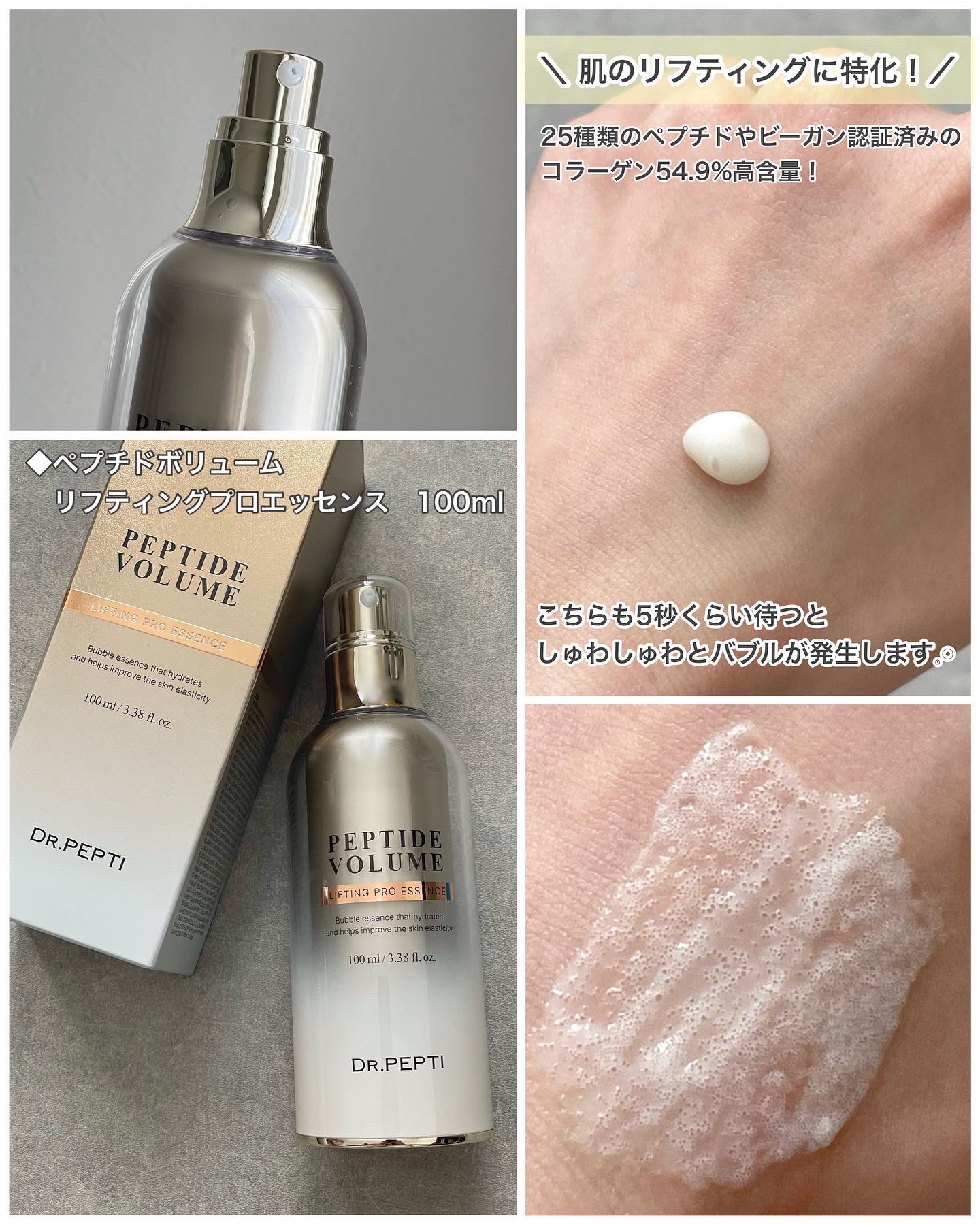 ペプチド ボリューム マスター エッセンス/DR.PEPTI/美容液を使ったクチコミ（3枚目）